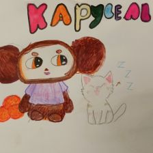 Милена Михайловна Япс