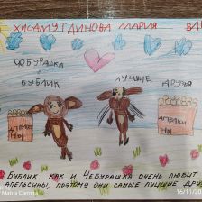 Мария Сергеевна Хисамутдинова