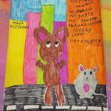 Мария Александровна Копкина