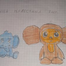 Арина Евгеньевна Налескина