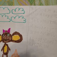 Соня Алексеевна Павликовская