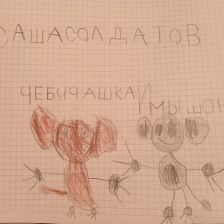 Саша Солдатов