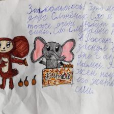 Софья Михайловна Айрапетова