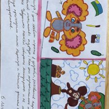 Юлиана Сергеевна Грицык