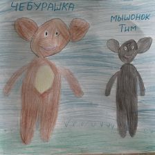 Евгений Алексеевич Голенков