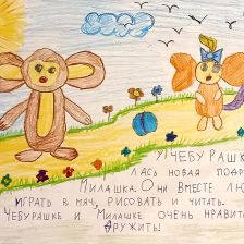 Мария Алексеевна Эрекайкина