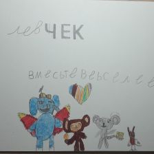 анжелика и лев Анжелика Сергеевна Гнездилова на канале Карусель