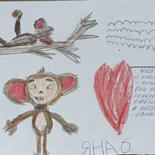 Яна Алексеевна Неткачева