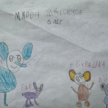 Мирон Дмитриевич Максимов