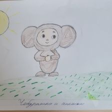 Алиса Евгеньевна Щербак