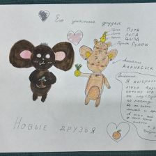 Мое Родные Почтение