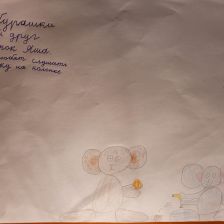 Миша Тарев в конкурсе «КТО САМЫЙ УШАСТЫЙ?»