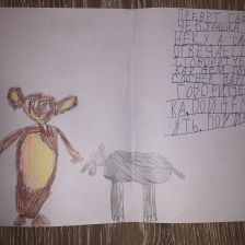 Иван Андреевич Епонешников