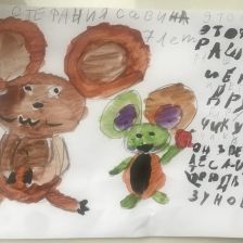 Алиса Евгеньевна Савина