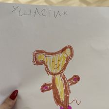 Полина Крапивина