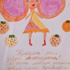 Анастасия Руслановна Михачёва в конкурсе «КТО САМЫЙ УШАСТЫЙ?»