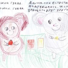 Аня Евгеньевна Никонова