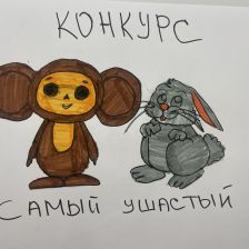 Мирон Федорович Готишан в конкурсе «КТО САМЫЙ УШАСТЫЙ?»