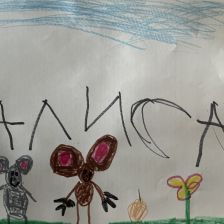 Алиса Руслановна Гусейнова