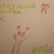 Артём Рыков