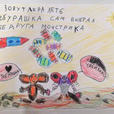 Валерия Денисовна Костерева в конкурсе «КТО САМЫЙ УШАСТЫЙ?»