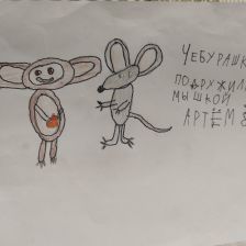 Артём Сергеевич Тимонин