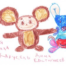 Дима Александрович Евстигнеев