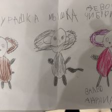 Адриана Валво