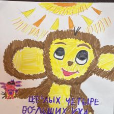 Александра Мисунс Вячеславовна в конкурсе «КТО САМЫЙ УШАСТЫЙ?»