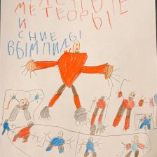 Кирилл в конкурсе ««Я — чемпион!»»