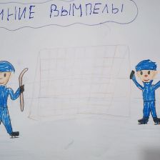 Иван в конкурсе ««Я — чемпион!»»