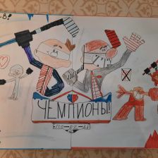 Лев Чистотин в конкурсе ««Я — чемпион!»»