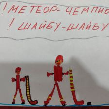 Анатолий в конкурсе ««Я — чемпион!»»