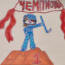 Маша в конкурсе ««Я — чемпион!»»