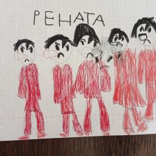 Рената