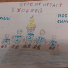 Екатерина в конкурсе ««Я — чемпион!»»