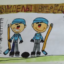 Виктория в конкурсе ««Я — чемпион!»»