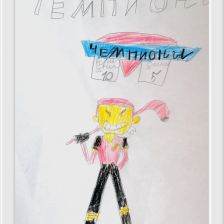 Аня в конкурсе ««Я — чемпион!»»