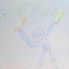 Виталя в конкурсе ««Я — чемпион!»»