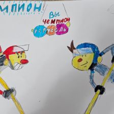 Дарья в конкурсе ««Я — чемпион!»»