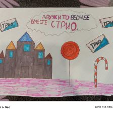 Михаил Сергеевич Миронов в конкурсе «Дружить веселее вместе с ТРИО»