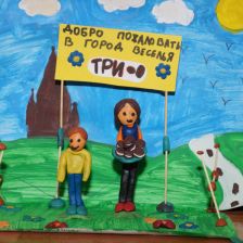 Дарья Бахтина в конкурсе «Дружить веселее вместе с ТРИО»