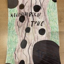 Ангелина Владиславовна Скурыгина в конкурсе «Дружить веселее вместе с ТРИО»