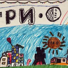 Максим Юрьевич Карпов в конкурсе «Дружить веселее вместе с ТРИО»