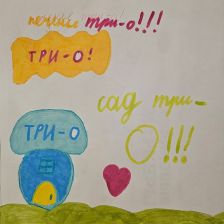 Викуля Трефилова