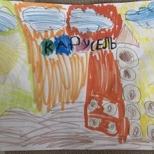 Егор Евгеньевич Мовчан в конкурсе «Дружить веселее вместе с ТРИО»