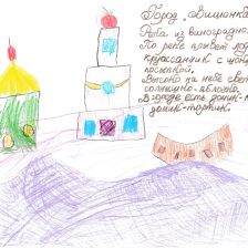 Лиза Фомичёва