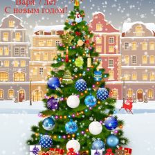 Варвара Дмитриевна Станиславчик в конкурсе «Волшебная ёлка»