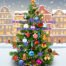 Екатерина Ильинична Пастухова в конкурсе «Волшебная ёлка»