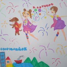 Весëлая семья Давыдкиных